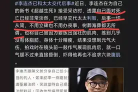 明星后事之约:预约自己从容告别图片