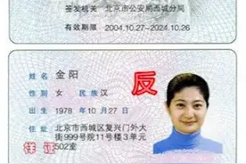 居民身份证要保存好图片