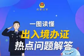 如何提交材料？办理时限是多久？出入境办证热点问题解答图片