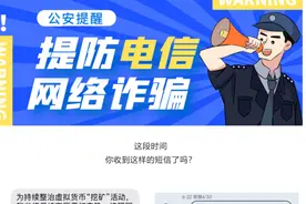 最近收到短信了吗？关于“挖矿”，你想知道的在这里！图片