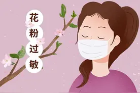 如何防范花粉过敏？这份实用指南快收好→图片