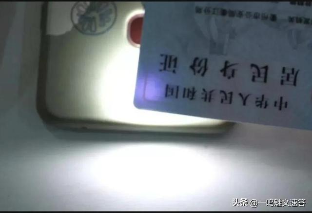 关于身份证：那些你不知道的事