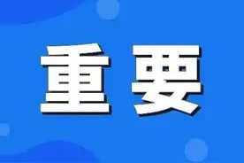 5月1日起举报代缴社保最高奖励10万元！图片