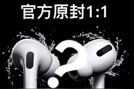 近期最让人上火的产品：华强北耳机，真心劝退：不如放心买品牌图片