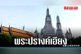 泰国黎明寺主塔下沉！导致周围4个副塔发生倾斜图片