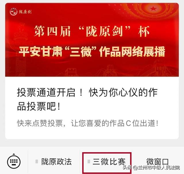 ����Ϊ������Ժ2����ƷͶƱ�ɣ����Ľ조¤ԭ������ƽ�����ࡰ��΢������ͶƱͨ������ ��