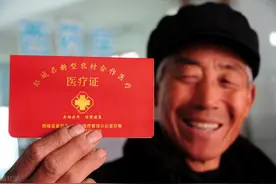 新农合缴费马上截止，没缴费的朋友要抓紧，错过后果严重图片