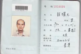 港澳居民来内地要办什么证？图片