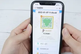 学会这一招，一秒钟打开健康码，简单又快速，特殊时期出行必学图片
