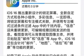 iphone12升级ios16真实感受图片