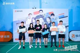 “国羽男单一哥”石宇奇迎战“快手达人挑战团”，四连胜精彩对决点燃运动热情图片