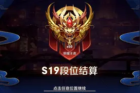 排位匹配机制不改，王者荣耀还算“公平竞技”手游吗？图片