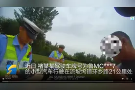 滨州一男子去姐姐家做客，返回途中被抓正着！图片