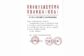 多地宣布使用数字货币发工资，“钞票”会不会退出历史舞台？图片