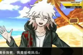 「弹丸论破2」深入探讨「日向创」与「狛枝凪斗」的关系图片