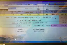 山西省养老金计发方法来了！两个平均缴费指数别用错地方！图片