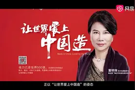 “我奋斗·家国美”！董明珠致力于“让世界爱上中国造”的故事图片