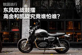 锐圆说行：东风吹战鼓擂 高金和凯旋究竟谁怕谁？图片