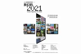 2021 vivo VISION+影像年展在京正式开幕图片