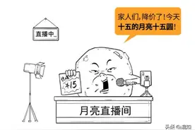 十五的月亮，为啥十六圆？图片