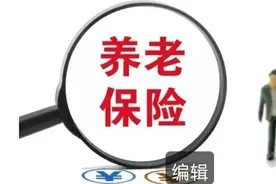 机关事业单位养老金和职业年金改革，教师今年年终奖超7万的条件图片