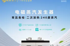 水可以点燃火？深圳一90后小伙自购配件研发出高温蒸汽发生器图片