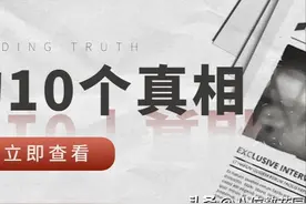 交易的10大真相图片