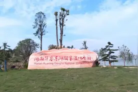 华容：以“零容忍”的态度守护绿水青山图片