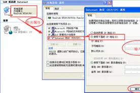 DNS是什么意思？DNS怎么设置？图片