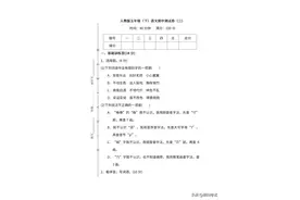 2023春！五年级语文（下册）期中检测卷6套，轻松闯过语文关图片