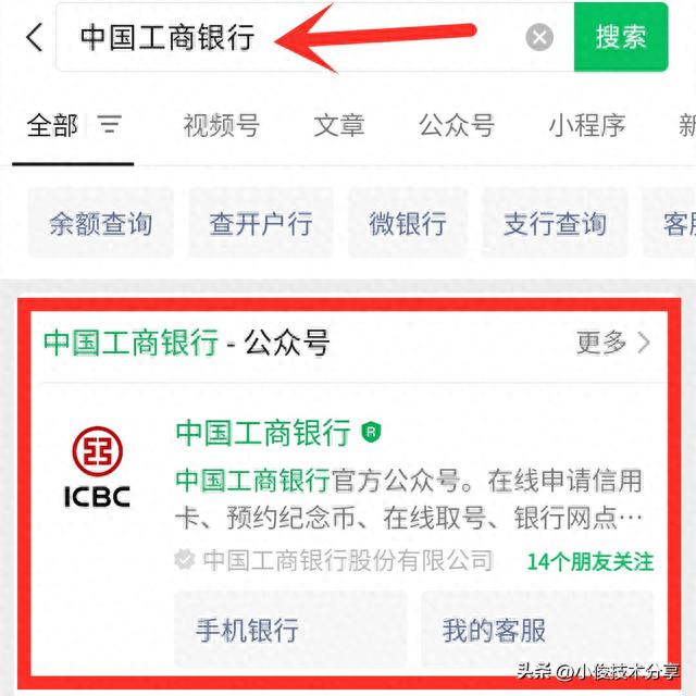 工商银行卡网上余额查询，工商银行卡网上余额查询怎么查 配图02