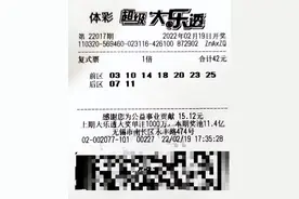 买体彩超级大乐透，这种方式更容易中大奖？图片