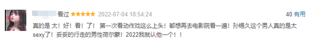 尺度创新高，19禁动作爽片太刺激！千万韩国人正爱上这哈尔滨男人