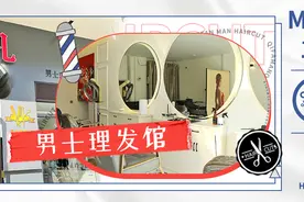 邯郸型男聚集的新据点，一家只为男士服务的理发店！图片