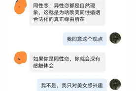 “同志哥”也是哥，也是社会“大家庭”中的一位成员图片