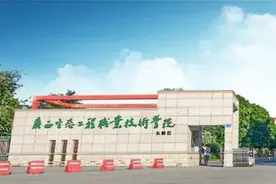 部分岗位免笔试！广西生态工程职业技术学院招聘92人图片