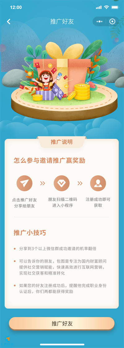 健康管理+线上资源整合+分销,中医人都在用的小程序