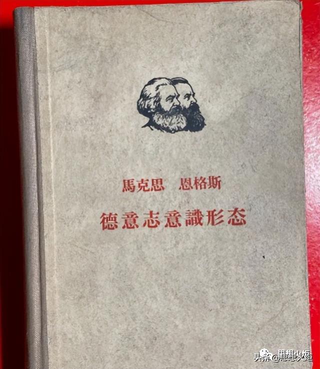 唯物史观的基本观点是什么（大村泉论唯物史观成立初期的基本思想）