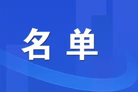 公示！三明3个乡镇322个村上榜图片