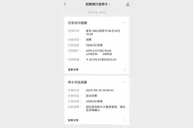 深圳市民：信用卡被盗刷，发起拒付申请竟被拒！银行回应图片