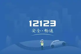 “网络多跑腿，指尖好办事”——“交管12123”APP交管业务轻松办！｜百日行动图片