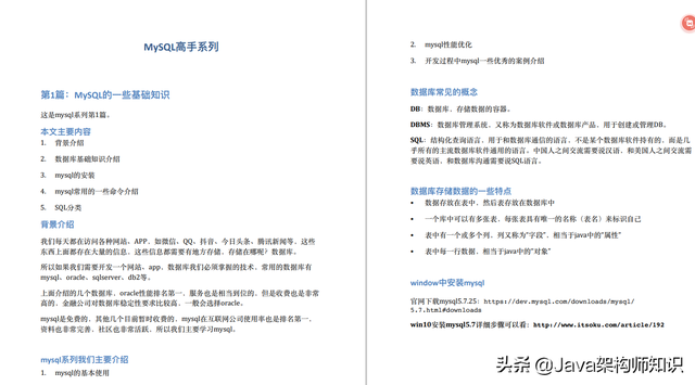 mysql优化pdf（Mysql高性能优化笔记含578页笔记PDF文档）