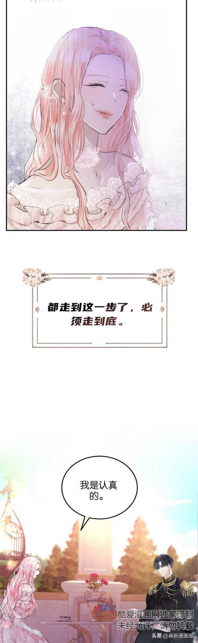 「漫画」韩漫-我们解除婚约吧 1-2