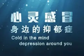 抗击抑郁的真实经历图片