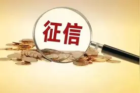 征信改版了！12月，我们不谈房价了，看看你的购房和贷款资格图片