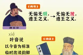 汉字读音古今不同图片