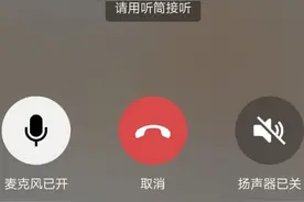 微信打电话和直接打电话的区别图片