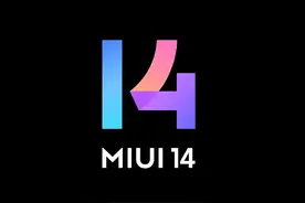 基于Android 13！小米10系列×MIUI14预计3月推送升级（附下载）图片