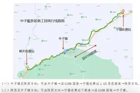 「通告」今起，G5京昆高速公路中子服务区以及中子收费站进行封闭施工图片