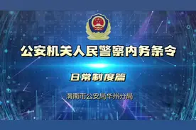 条令课堂 | “活”学致用 向“令”而行——日常制度篇图片